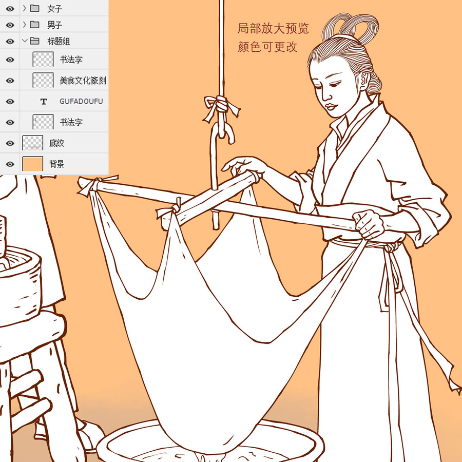 古法豆腐坊線描插畫