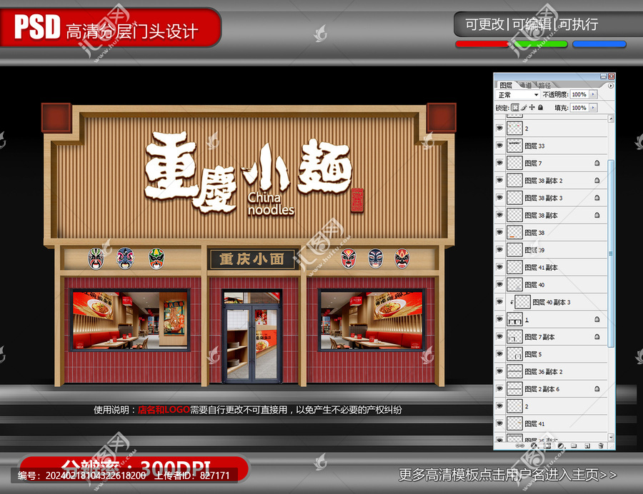 重慶面館米粉門頭