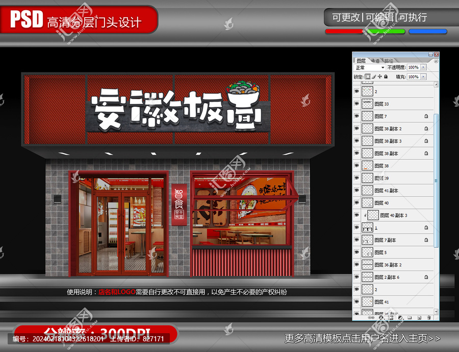 面館米粉門頭設計效果圖