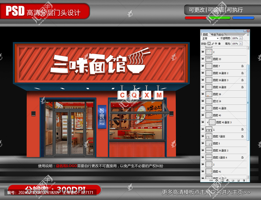 面館米粉門頭設(shè)計(jì)