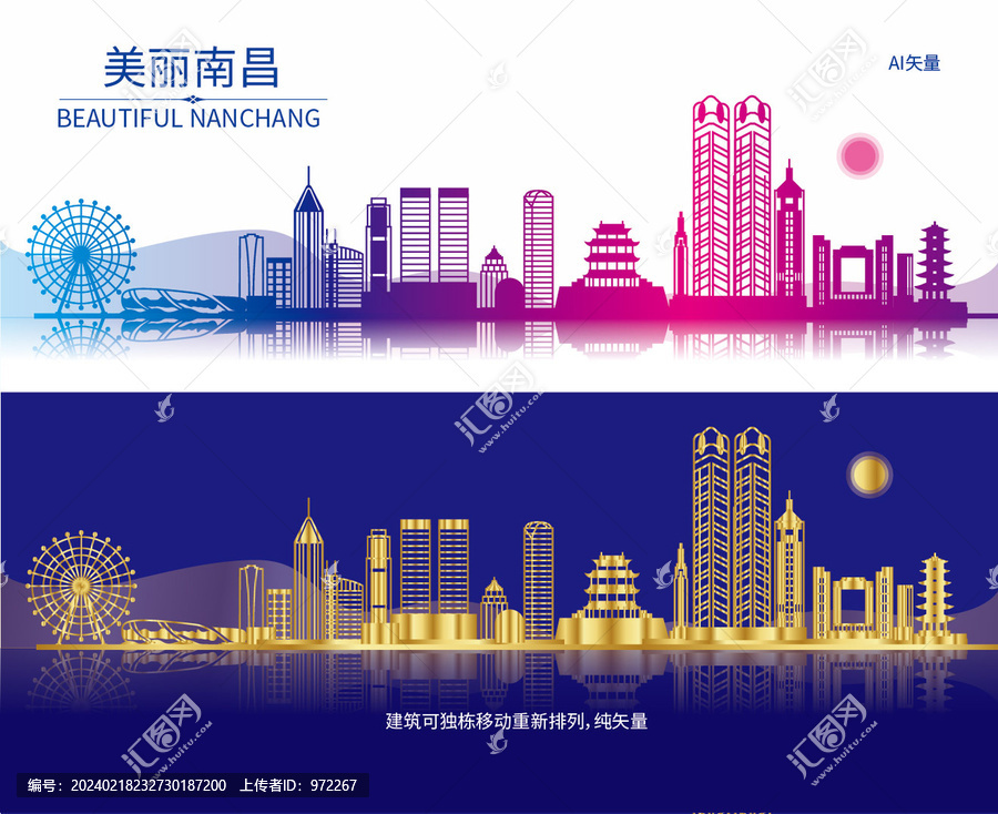 南昌