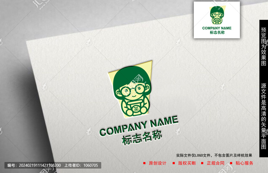 卡通奶茶logo