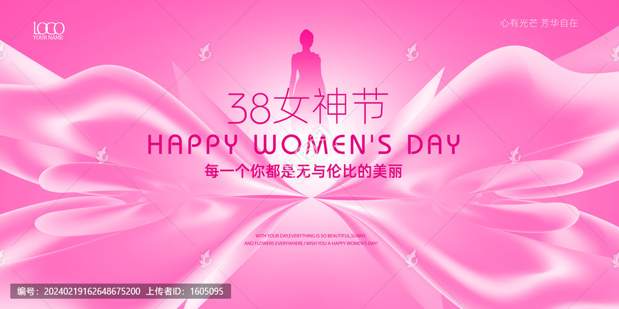 38女神節(jié)