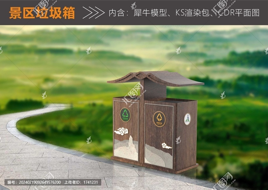景區(qū)古鎮(zhèn)公園仿古垃圾箱設(shè)計(jì)