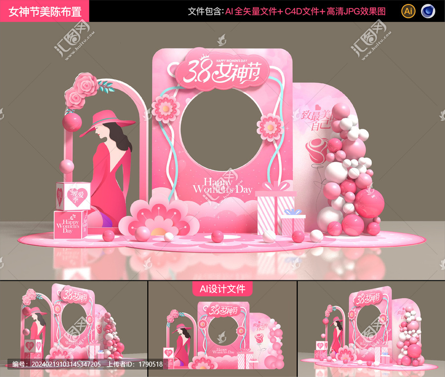 女神節(jié)美陳