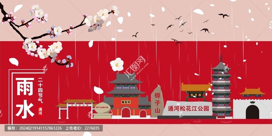 通河