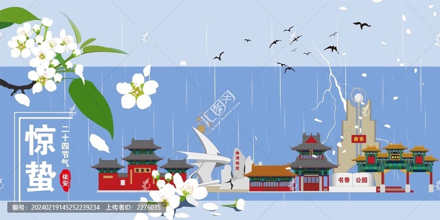 依安