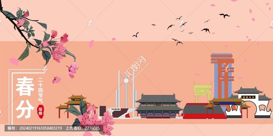 綏棱