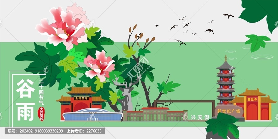 大興安嶺