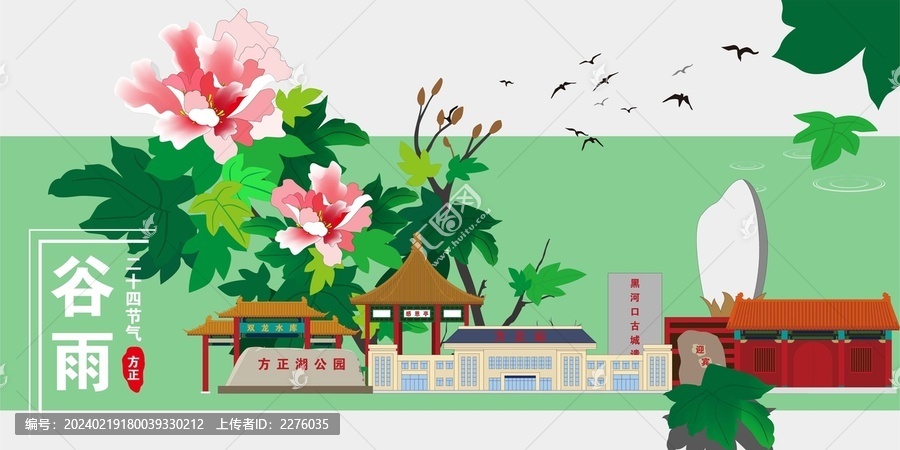 方正