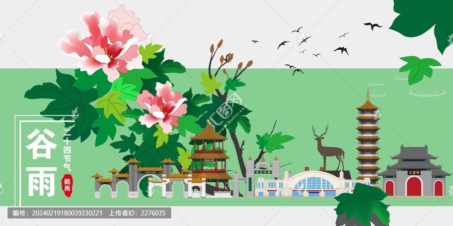 鶴崗