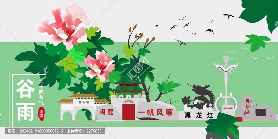 綏濱