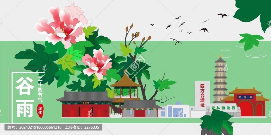 綏化