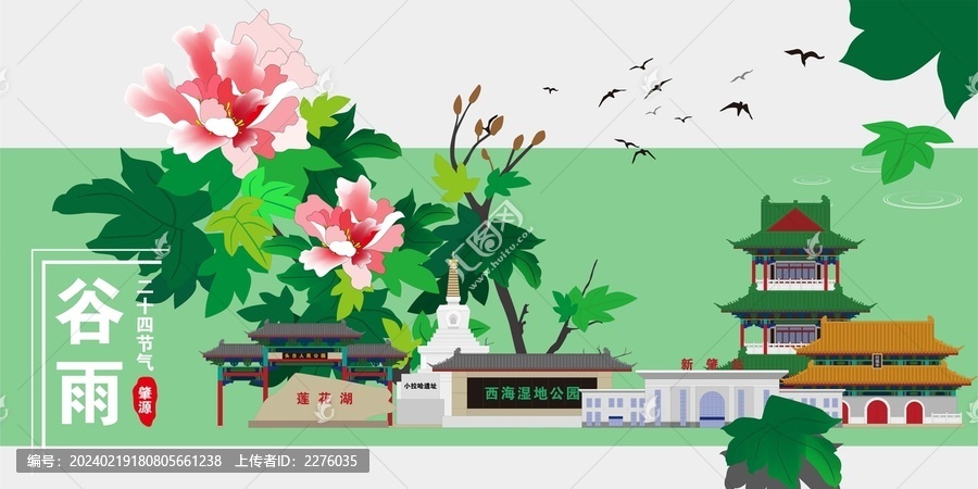 肇源
