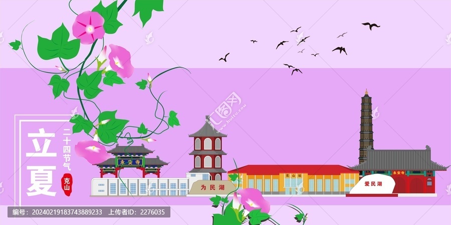 克山