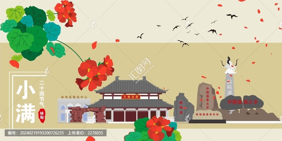林甸