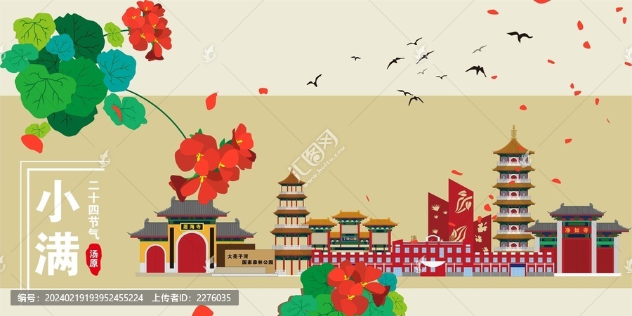 湯原