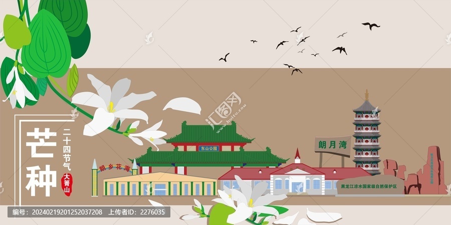 大箐山