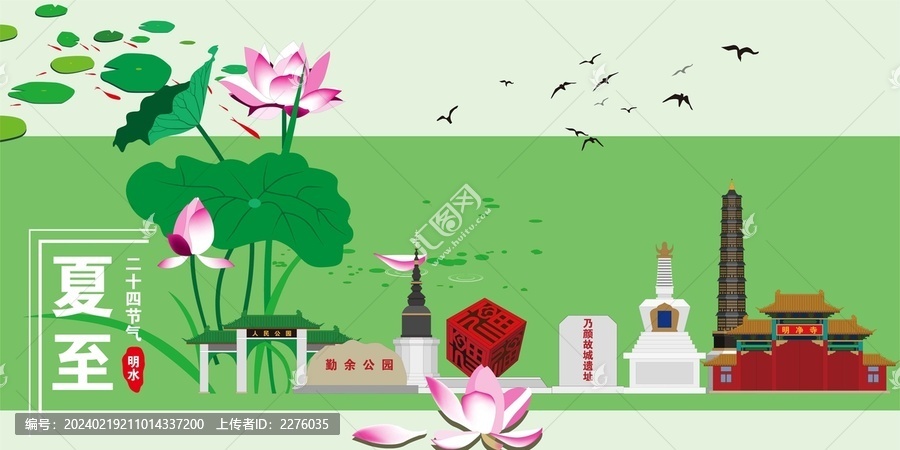 明水