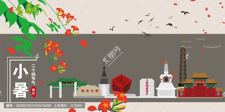 明水