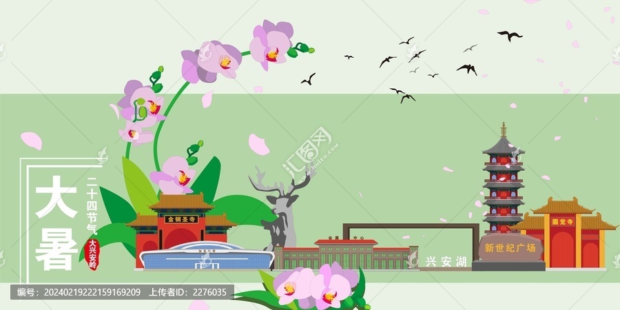 大興安嶺