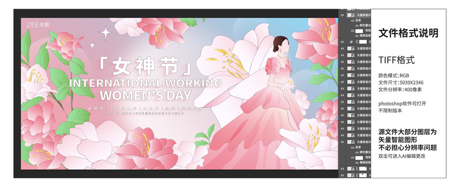 三八婦女節(jié)