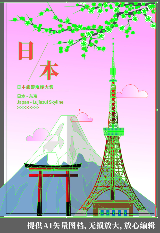 日本地標(biāo)旅游海報(bào)
