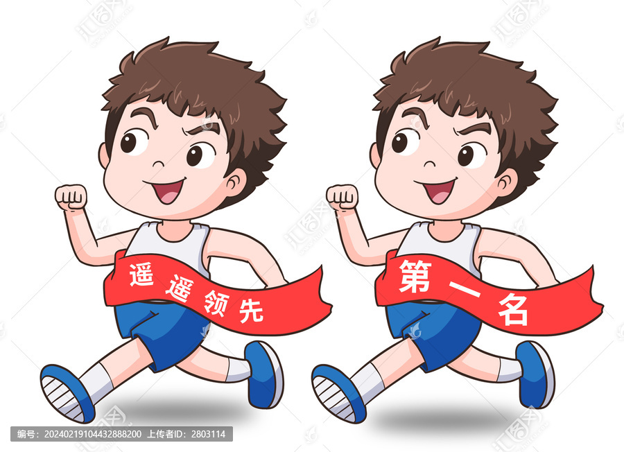 運(yùn)動員男孩遙遙領(lǐng)先第一名卡通