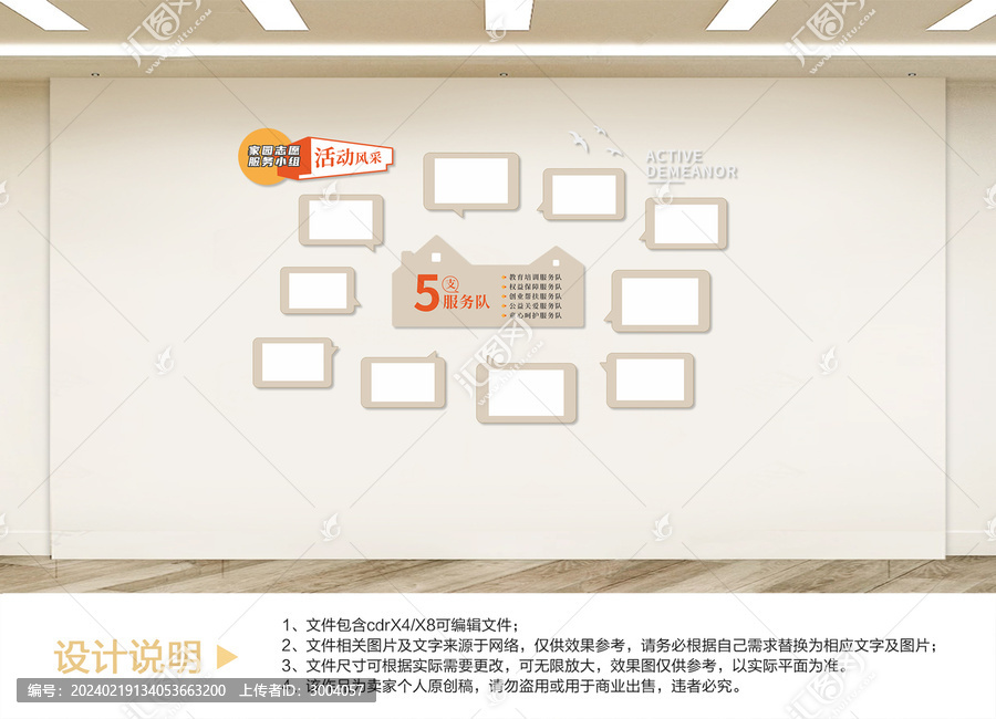 志愿風(fēng)采文化墻設(shè)計