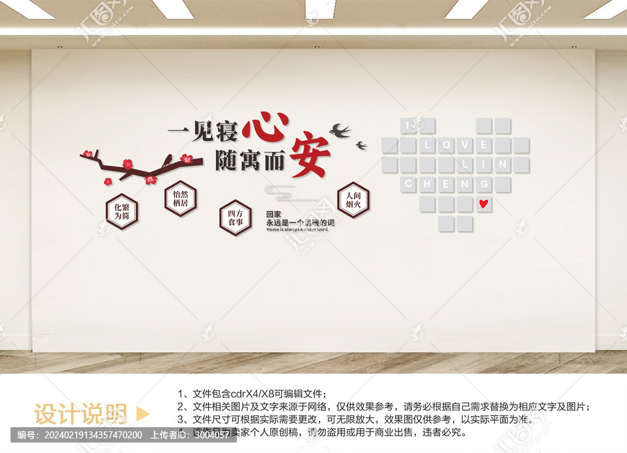 宿舍文化墻設(shè)計(jì)