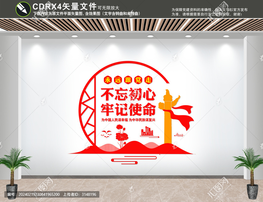黨建展板背景