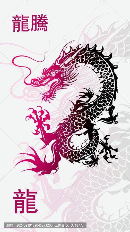 龍年海報(bào)龍騰
