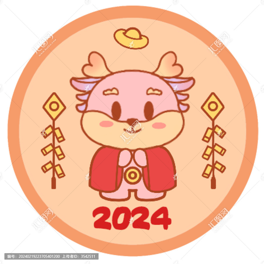 龍年封口貼啊