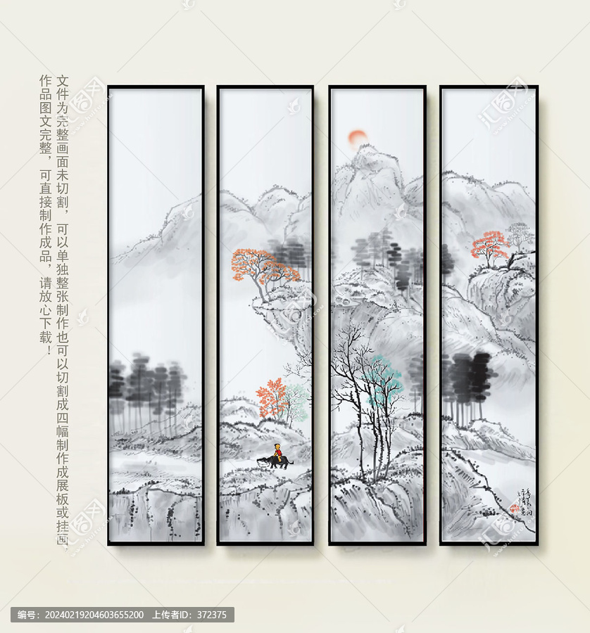 水墨畫