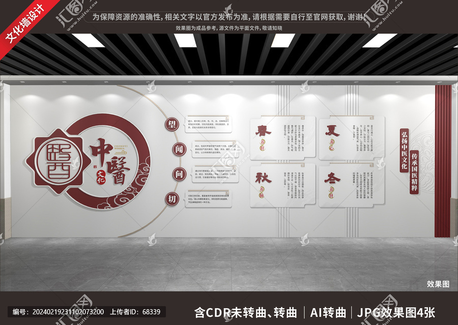 中醫(yī)文化展廳展示墻