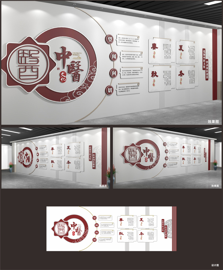 中醫(yī)文化展廳展示墻