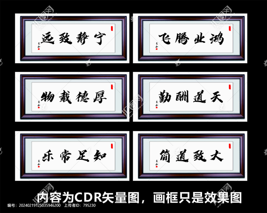 畫字繁體字