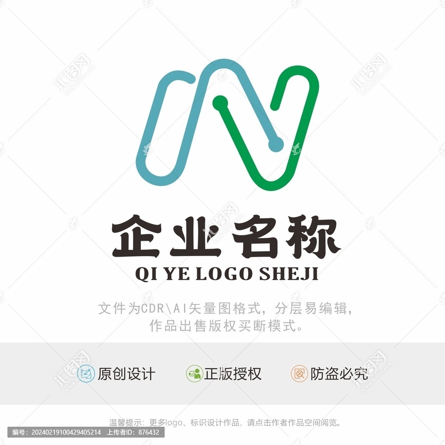 N字母標(biāo)識LOGO