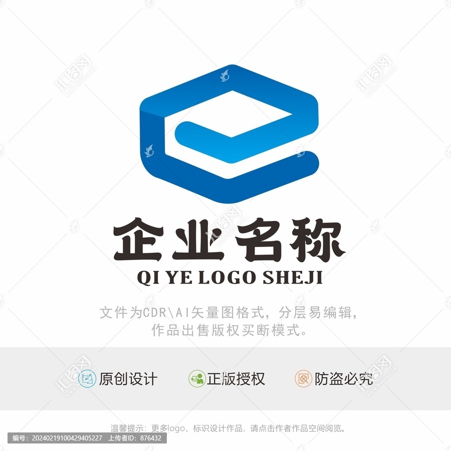 e字母logo