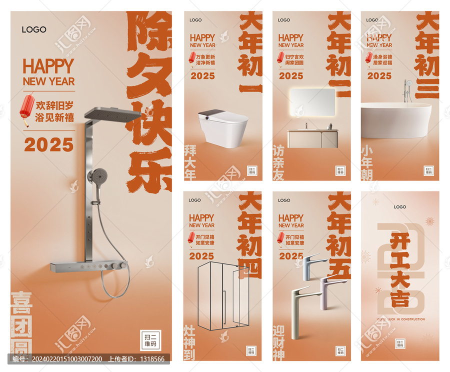 新年海報(bào)