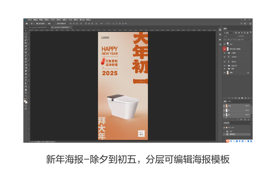 新年海報(bào)