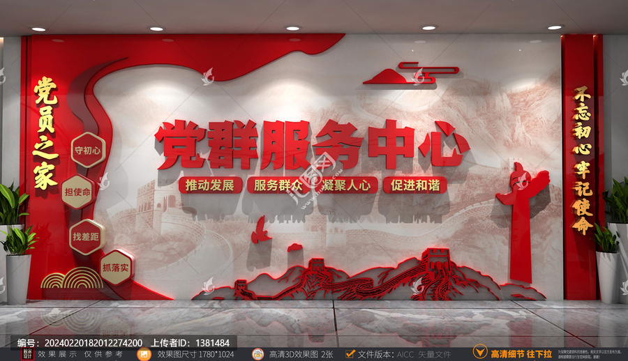 黨群服務(wù)中心