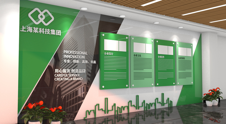 綠色企業(yè)文化墻