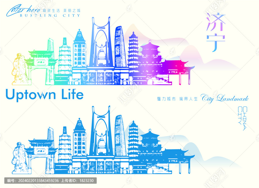 濟(jì)寧