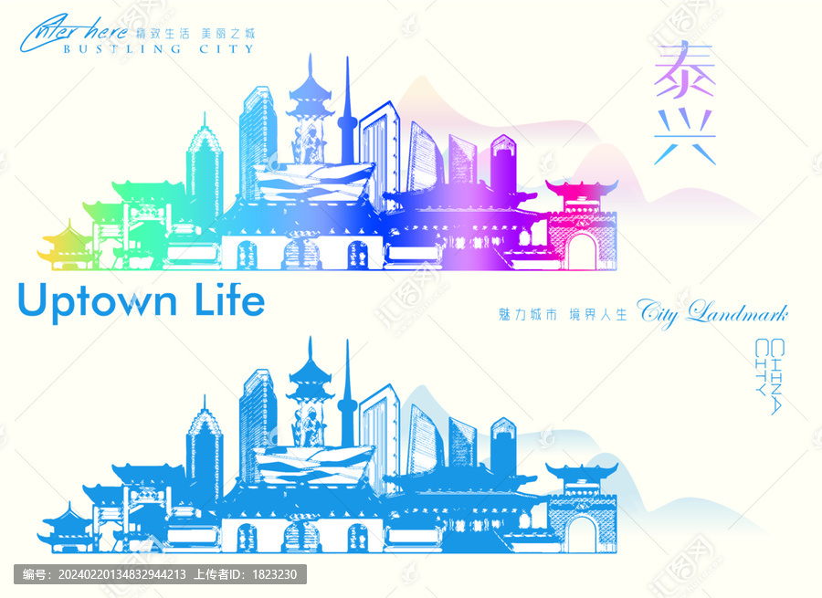 泰興