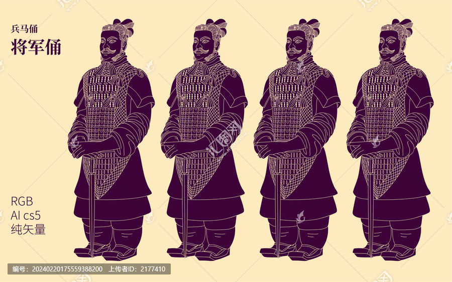 秦俑軍史俑