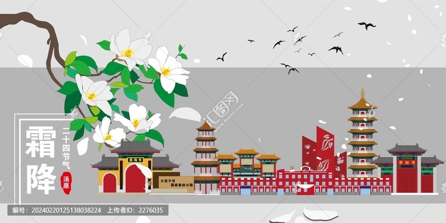 湯原