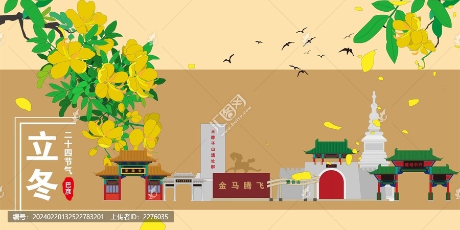 巴彥