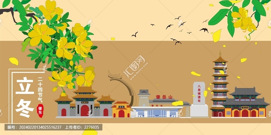 肇東