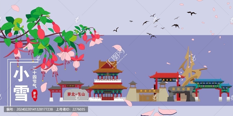 蘿北